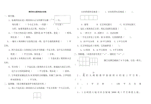 北师大版小学数学三年级下册第四单元测试题.docx