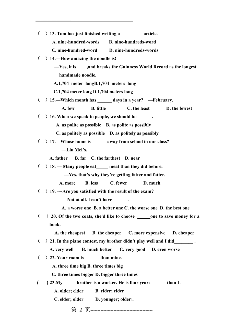 九年级英语补习试卷三(4页).doc_第2页