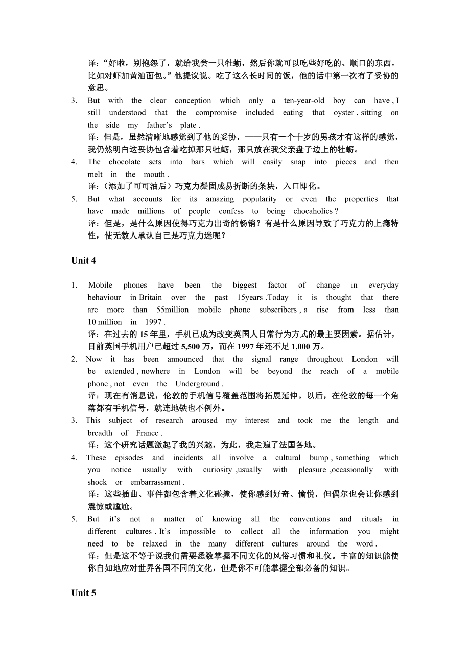 新标准大学英语综合教程1-课后翻译.doc_第2页