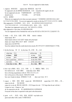 新版新目标英语九年级unit10知识点总结.doc