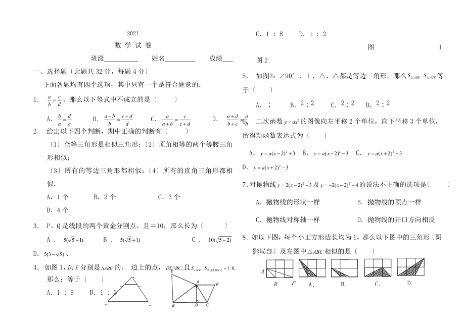 初三上期末复习试卷1.docx_第1页