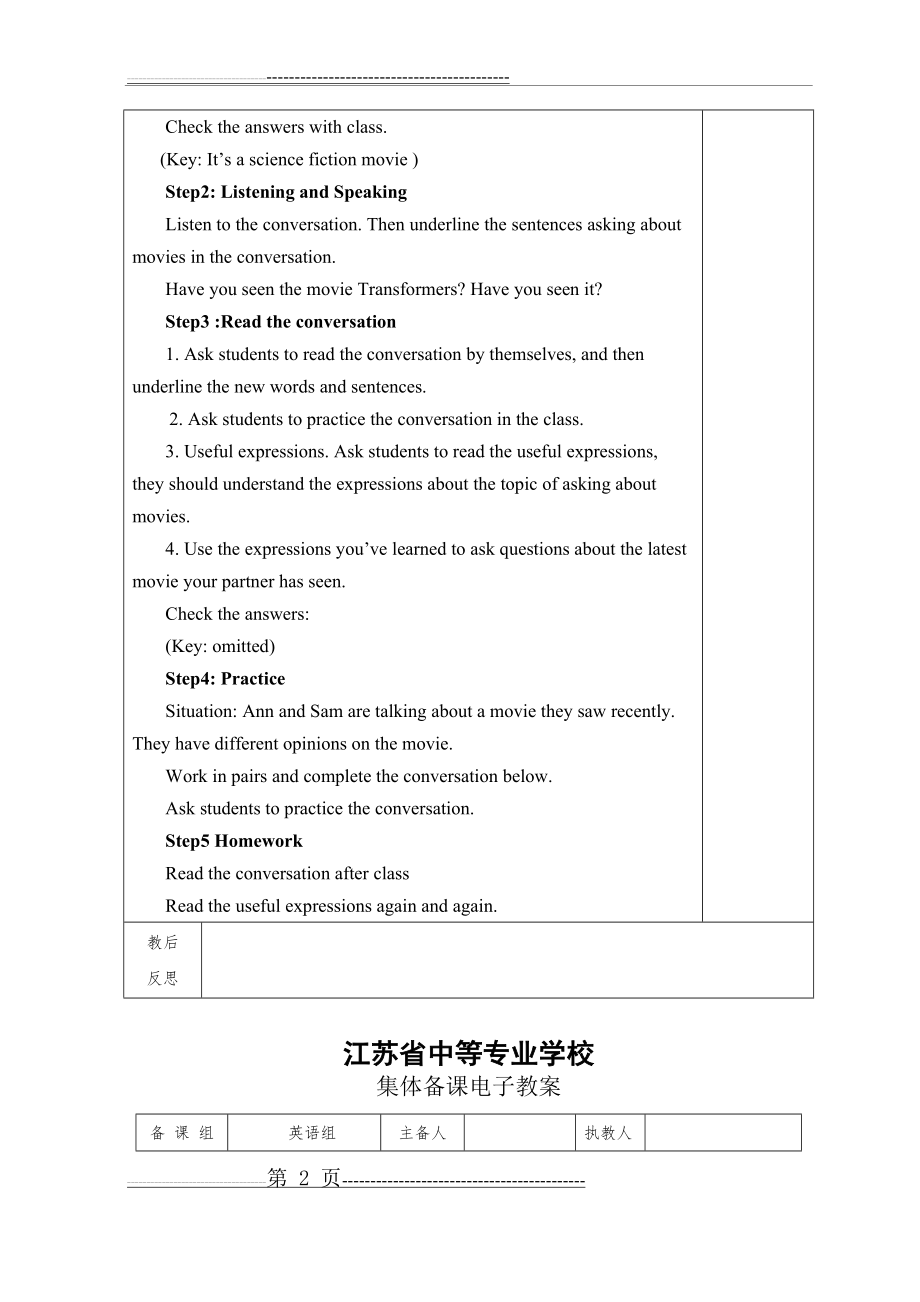 中职英语第二册unit 6(13页).doc_第2页