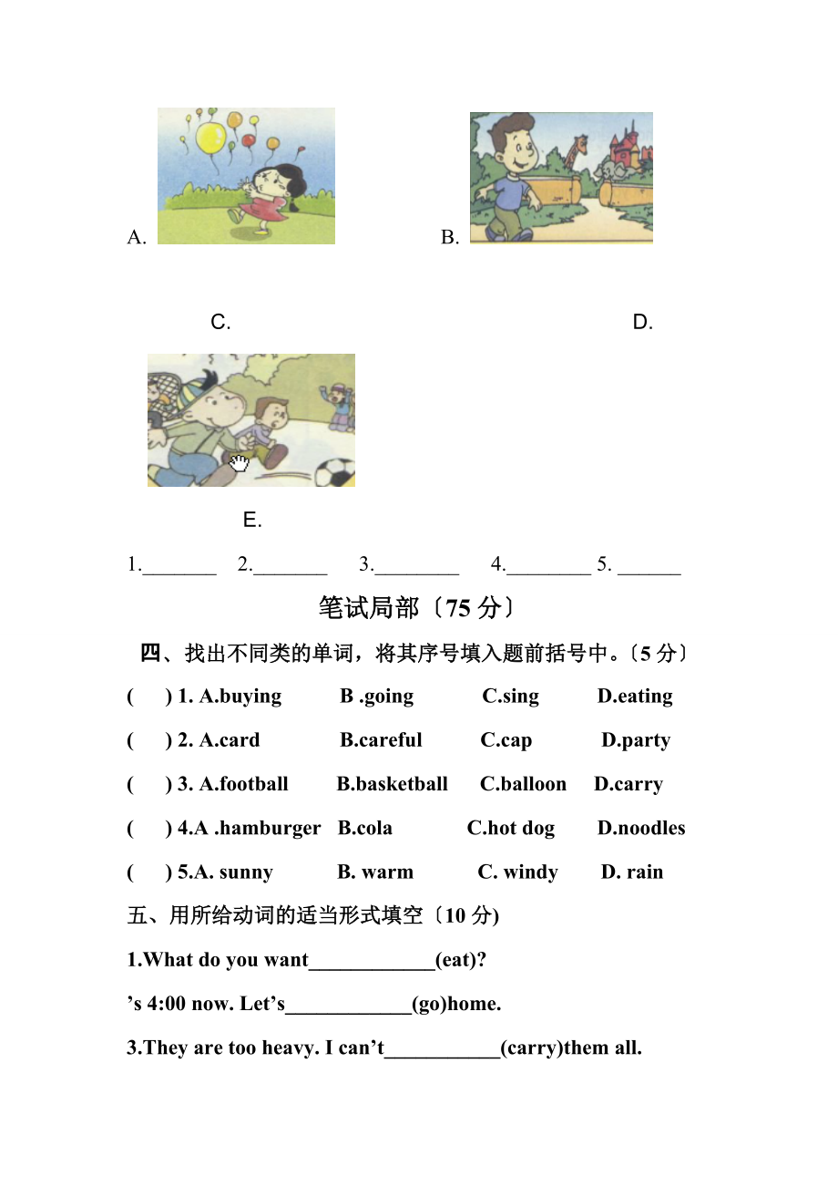 外研版六年级下册小学英语考试题.docx_第2页