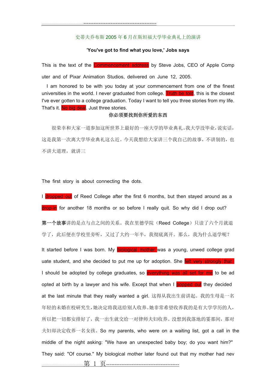 乔布斯2005年在斯坦福大学的演讲稿(中英文)(11页).doc_第1页