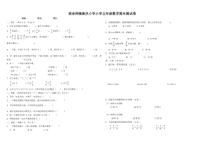 最新苏教版五年级数学下册期末测试卷.doc