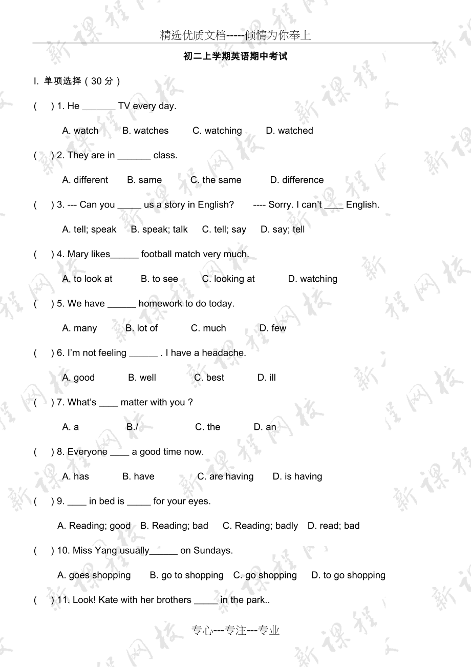 初二上册英语期中考试试卷及答案(共12页).doc_第1页