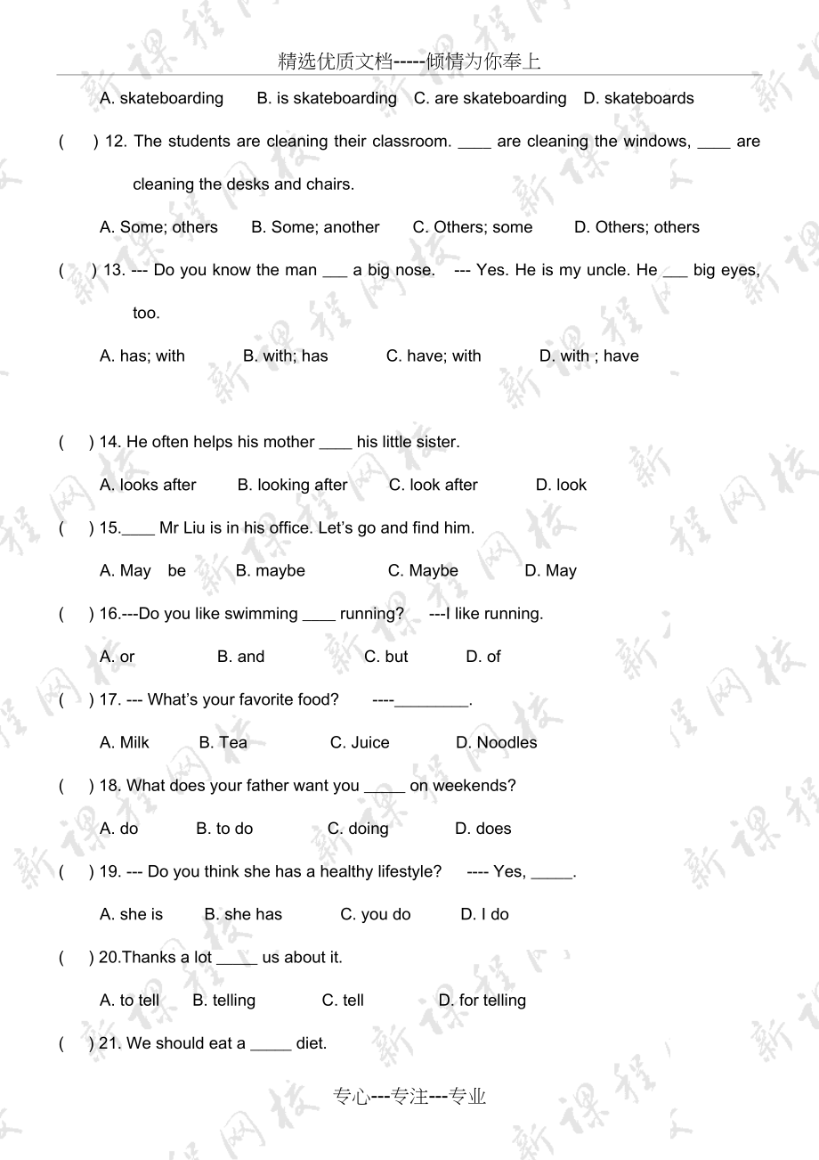 初二上册英语期中考试试卷及答案(共12页).doc_第2页