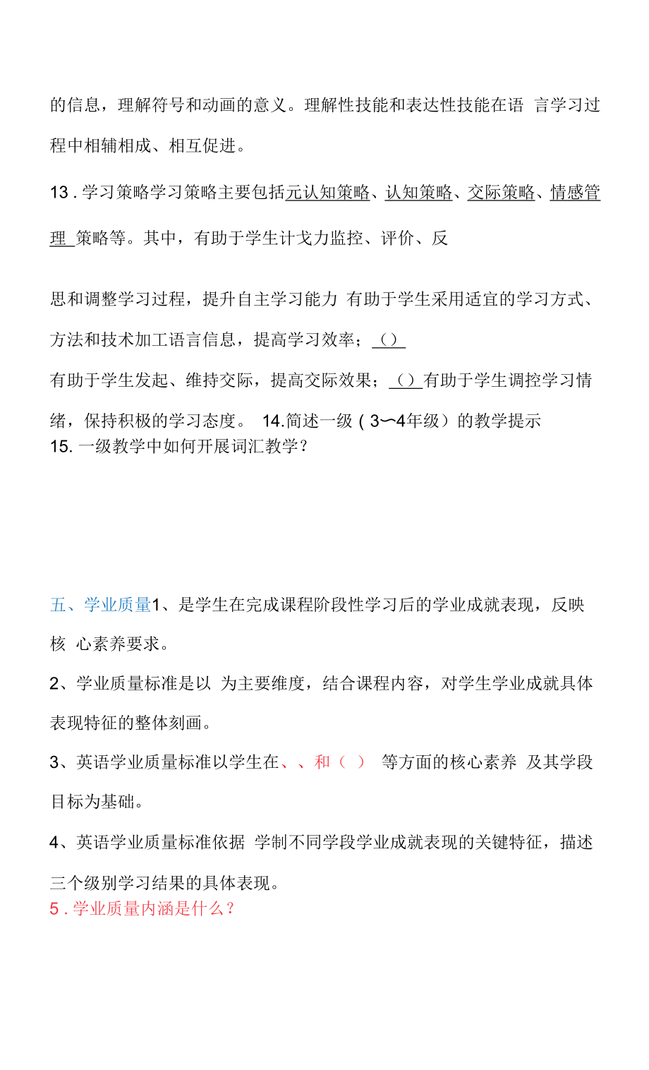 义务教育英语新课程标准精选试题题库（2022版）含答案.docx_第2页