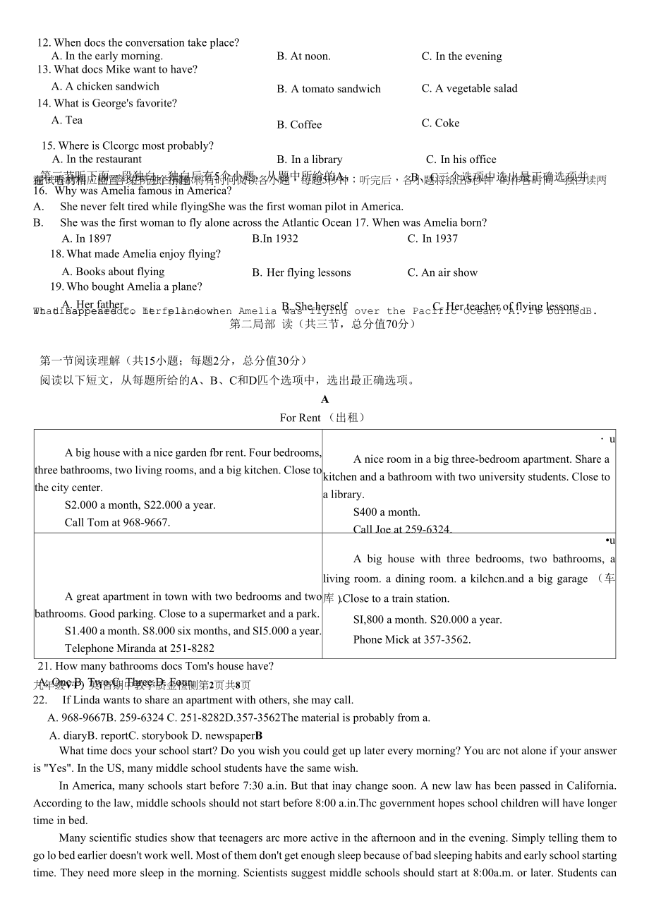 四川省眉山市天府新区兴盛学校2022年中考一诊 英语试题（Word版无答案）.docx_第2页