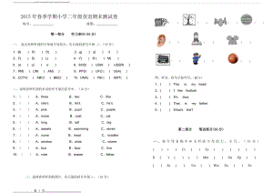 二年级下册英语期末测试卷(2页).doc