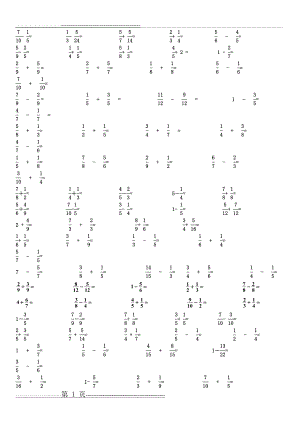 五年级数学异分母分数加减混合运算习题(9页).doc