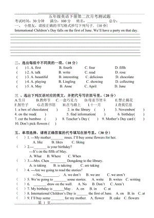 五年级英语下册第二次月考试题(3页).doc