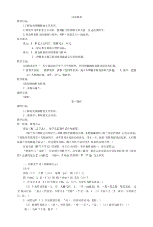 卖油翁教案教学设计.docx