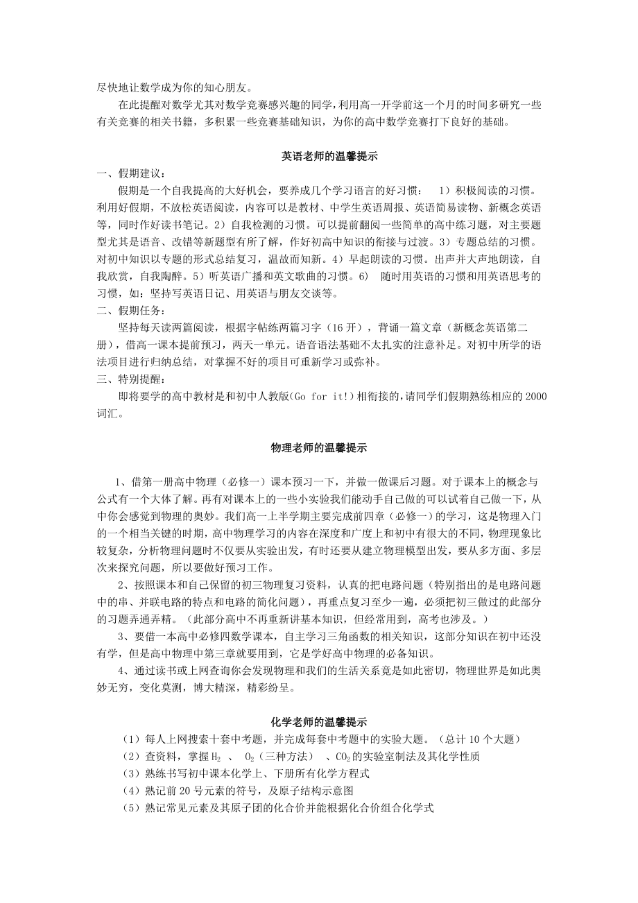 衡水一中假期作业.doc_第2页