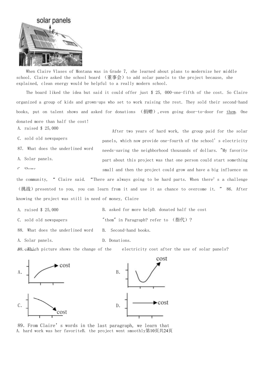 福建省三年（2020-2022）中考英语真题分题型汇编-02阅读单选.docx_第2页