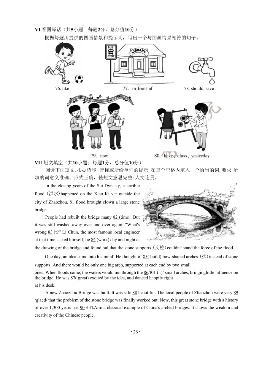 2022年福建三明中考英语真题【含答案】.docx_第2页