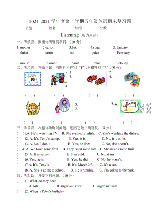 五年级上期末复习试卷.doc