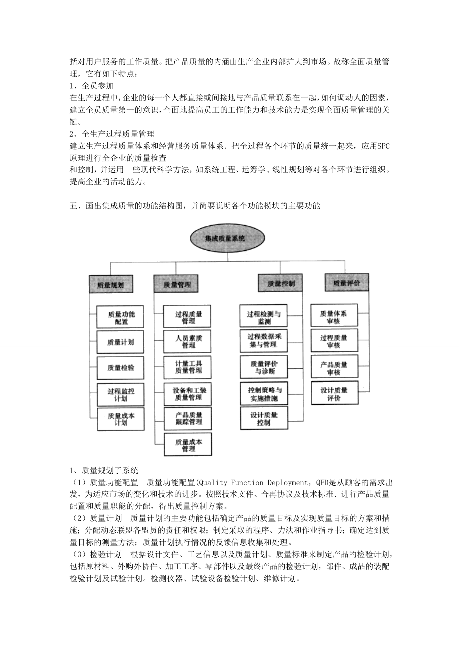 故障诊断技术第四篇.doc_第2页