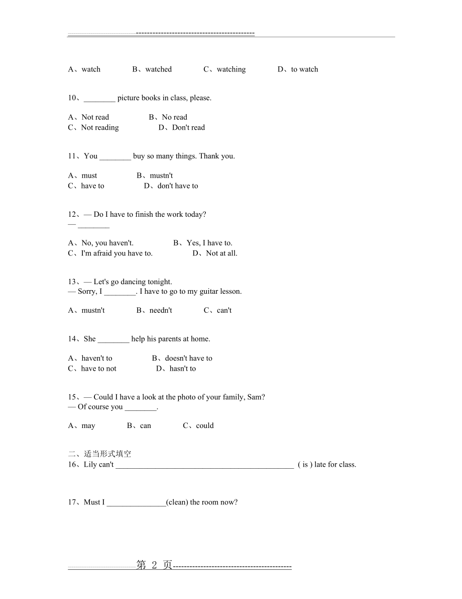 六下Unit 6 知识点 分类练习can, can27t,must, have to do,don27t +动词原形(5页).doc_第2页