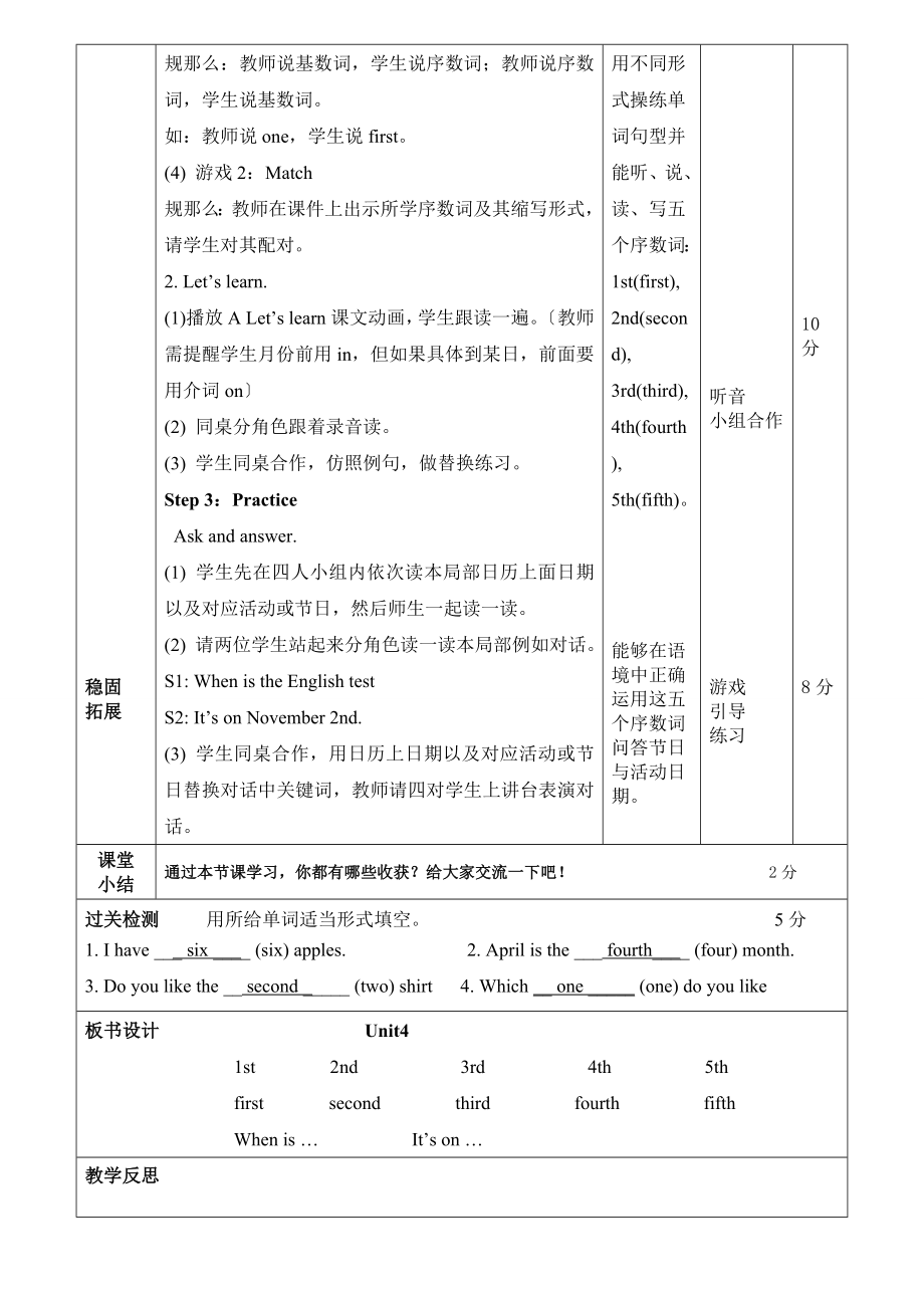 五年级下英语第三单元导学案.doc_第2页