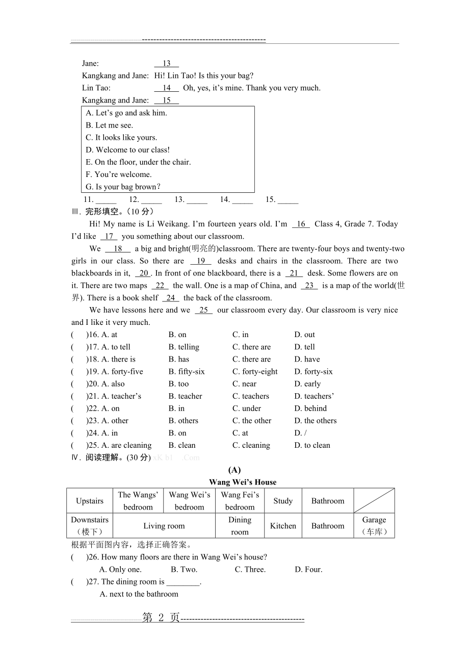 仁爱英语七下unit6 topic 1测试卷及答案(7页).doc_第2页