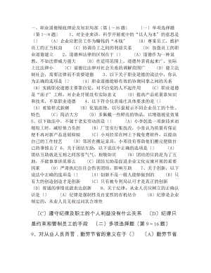 人力资源管理师模拟试题(二级).docx