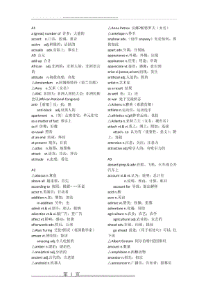 人教版英语必修1-选修8单词(按字母顺序)(40页).doc