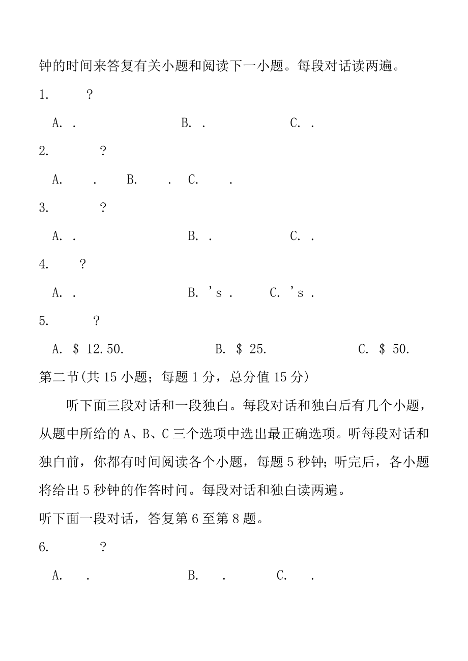 山东省2013年1月普通高中学业水平考试英语试题word版.docx_第2页