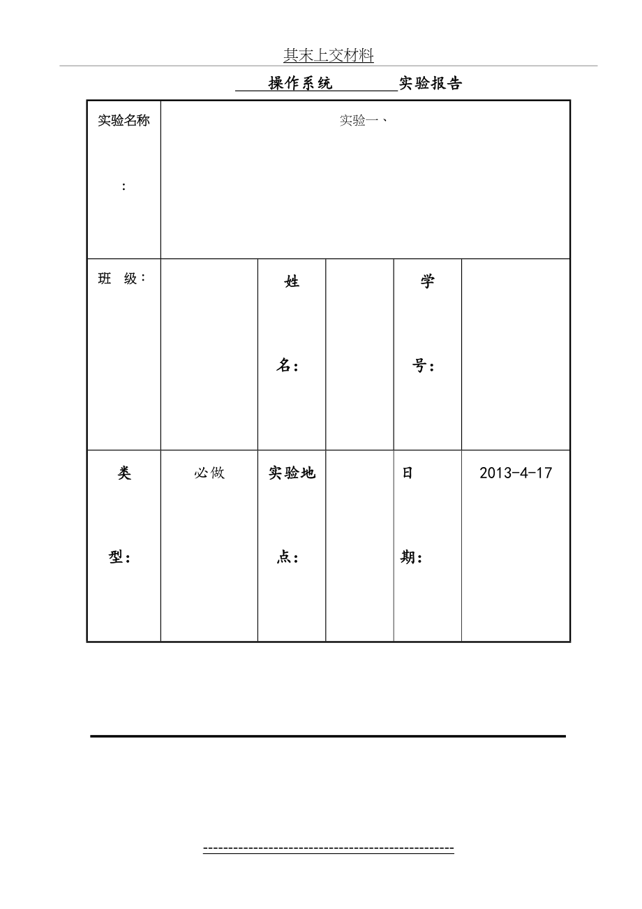 最新MMC管理控制平台的使用【最新】.doc_第2页