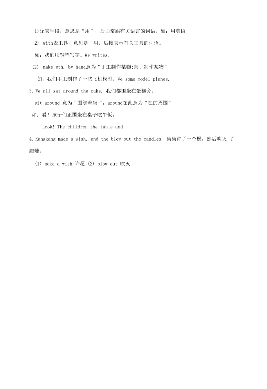 七年级英语下册Unit7TheBirthdayTopic3EveryonehadagoodtimeSectionC同步学案无答案新版仁爱版.docx_第2页