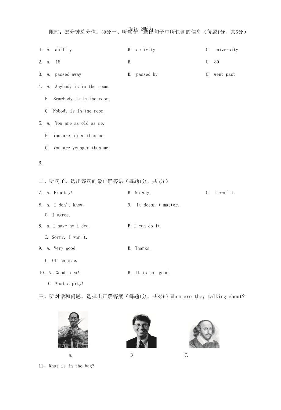 2021年九年级英语上册 Unit 2 Great People听力.docx_第1页