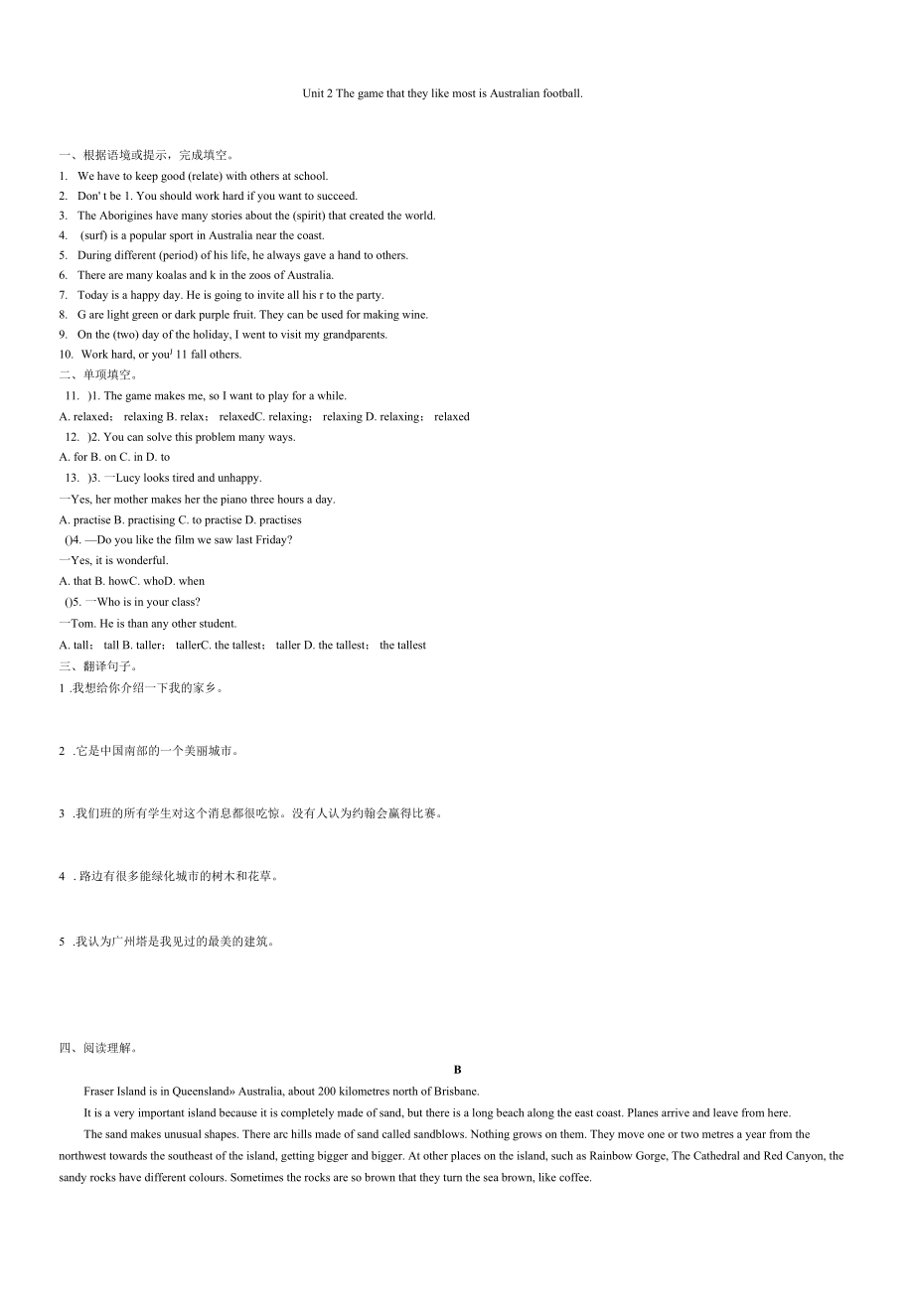 外研版英语九年级上册 Module 10 Unit 2同步练习（无答案）.docx_第1页