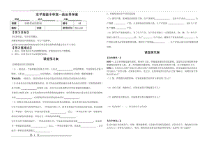 价格变动的影响导学案(4页).doc