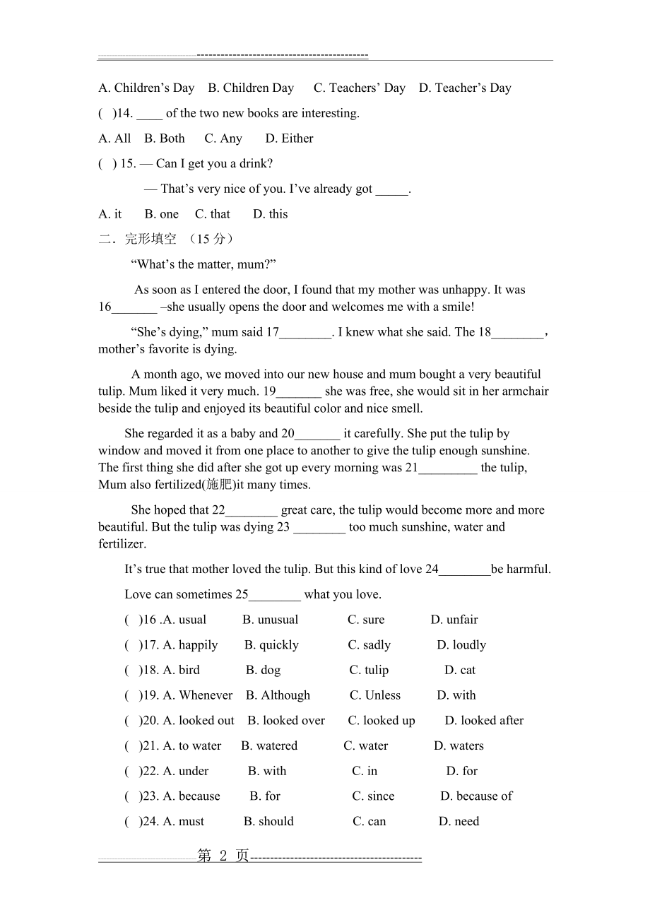 人教版九年级英语第一单元测试题(6页).doc_第2页