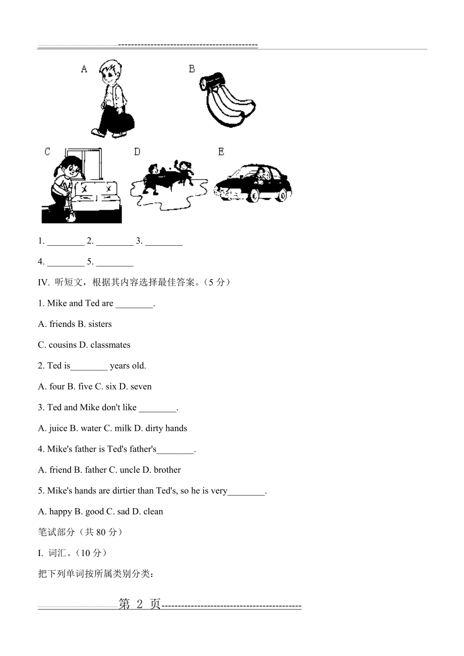 人教新目标英语八年级上期末复习题1(8页).doc_第2页