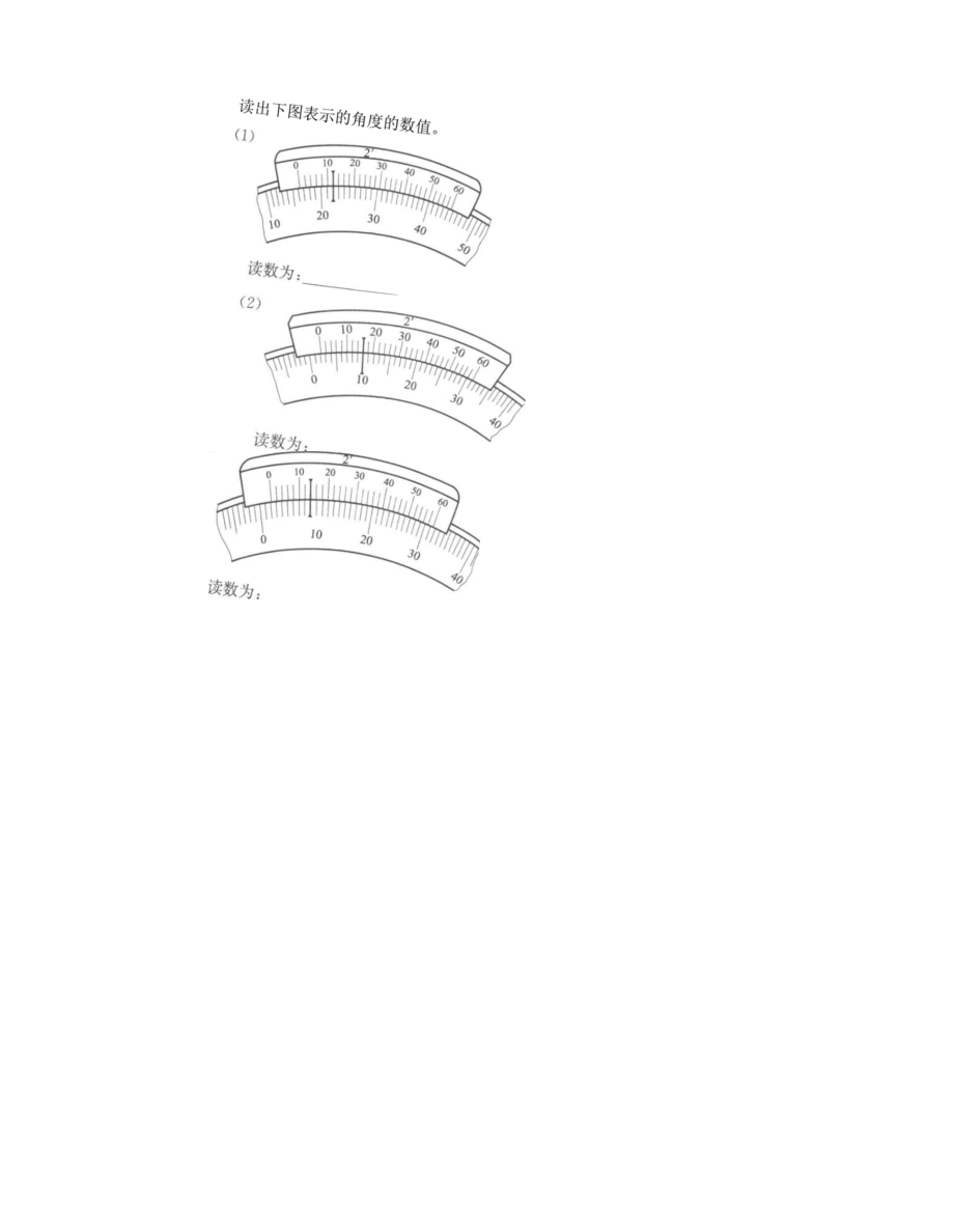 课题六锥度的测量练习卷.docx_第2页