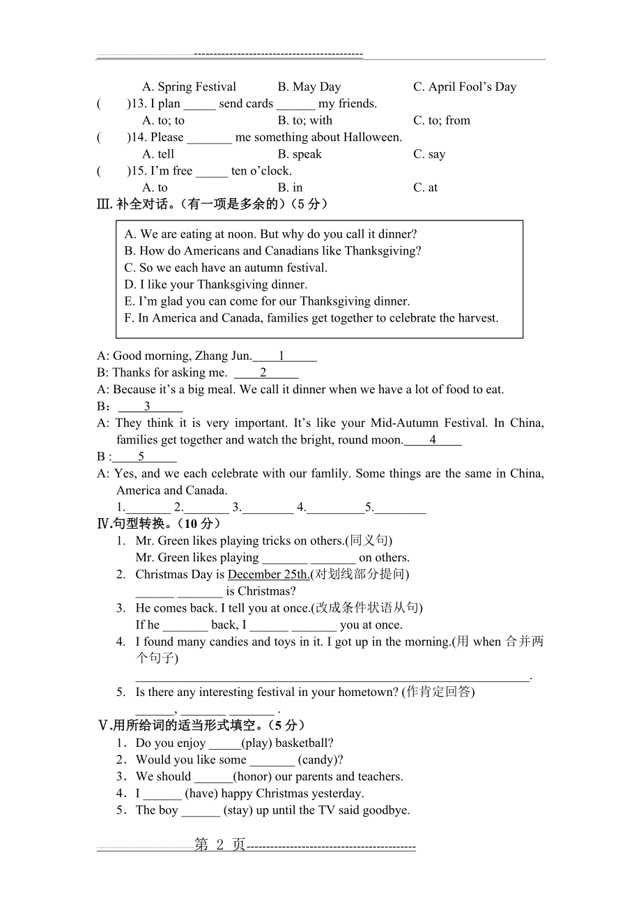 仁爱英语七年级下册Unit8_Topic3测试题(5页).doc_第2页