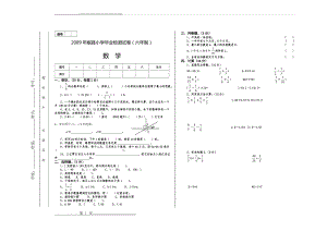 五年级第一学期英语期中试卷(3页).doc