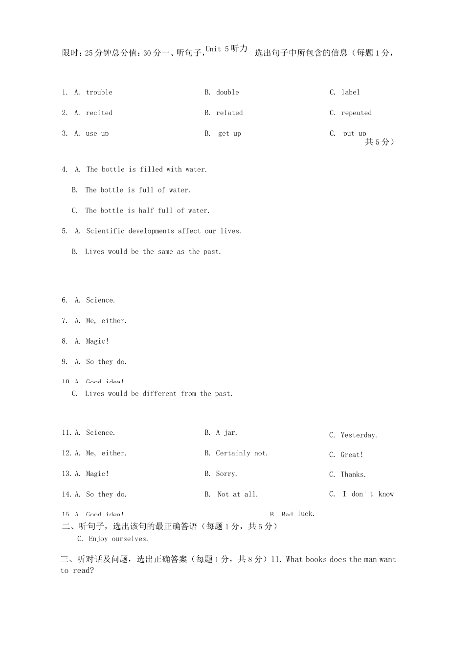 2021年九年级英语上册 Unit 5 Look into Science听力.docx_第1页