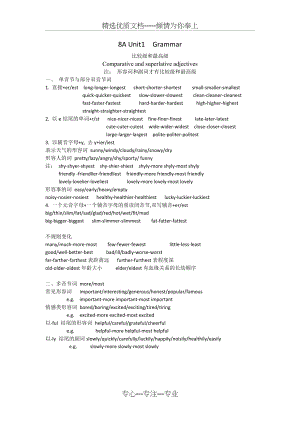 比较级和最高级(共3页).docx