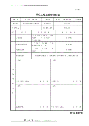 人防资料全套范例(48页).doc