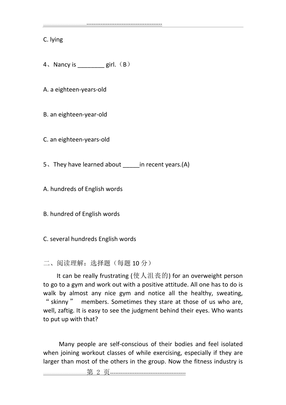 人文英语4单元自测形考任务3(4页).doc_第2页