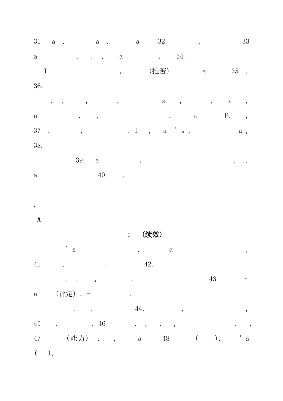 上海市嘉定区2018届高三下学期教学质量调研二模英语试题无听力.docx_第2页