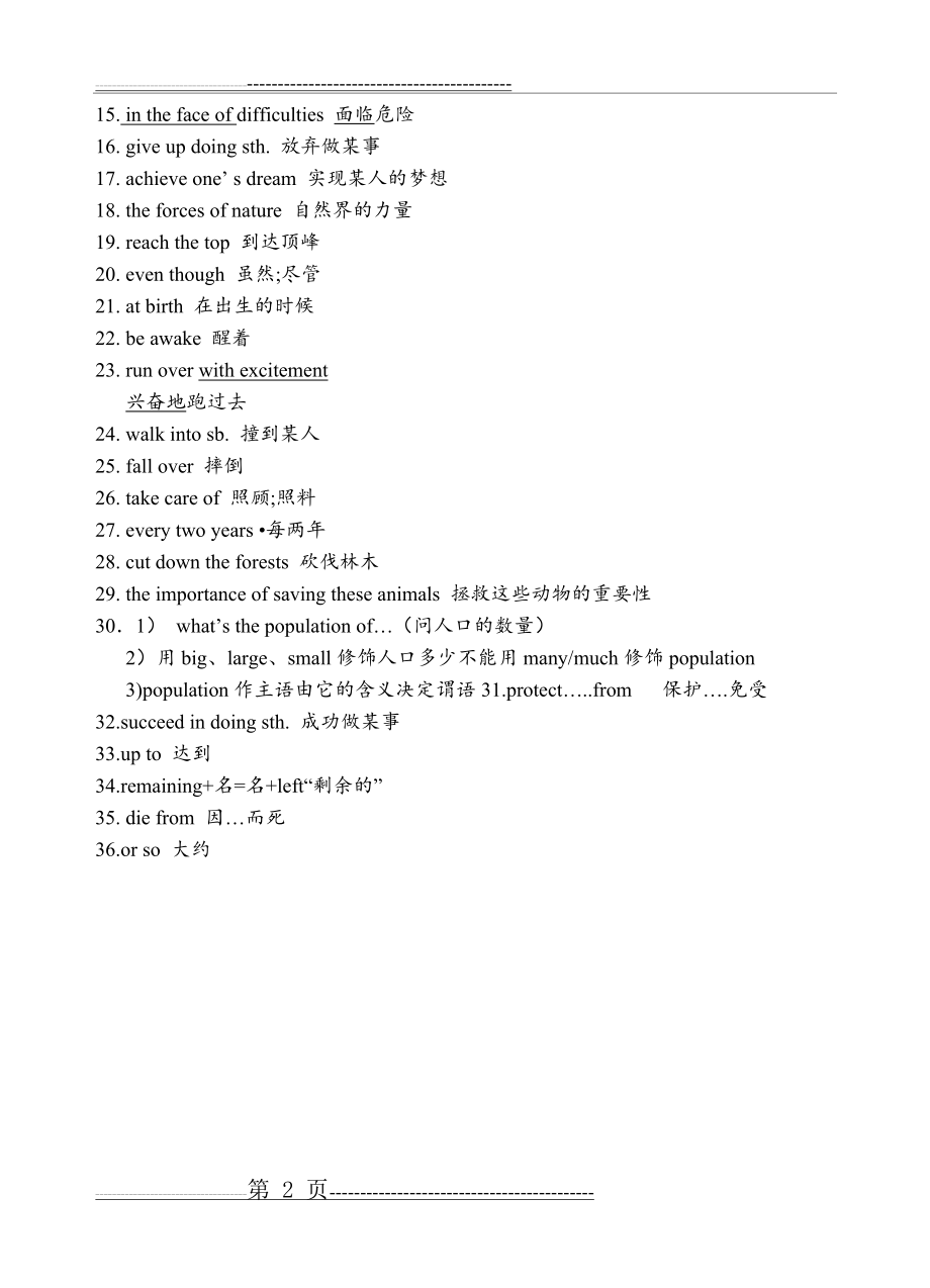 人教版8年级英语下unit7知识点词组及练习(7页).doc_第2页