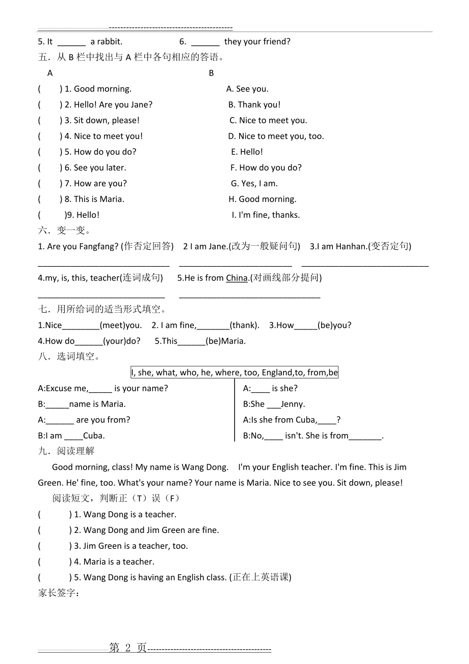 仁爱版七年级上英语Unit1Topic1同步练习(2页).doc_第2页