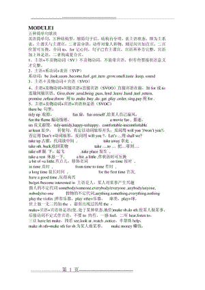 人教版初二英语下册知识点(16页).doc