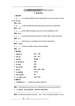 全程设计人教版英语必修1——Unit3 SecionⅢ(9页).doc