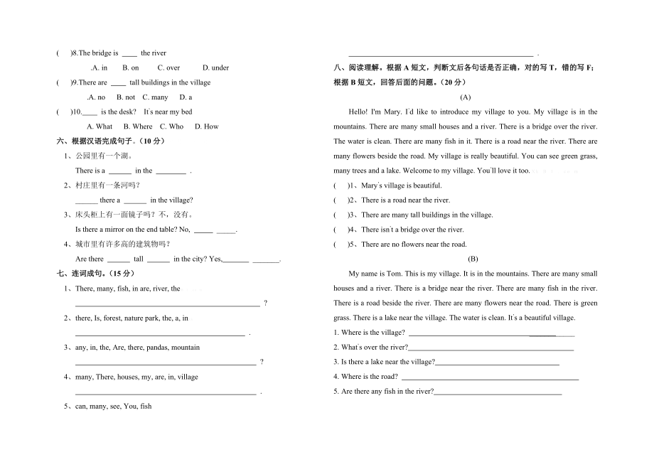 最新人教版小学五年级上册英语第六单元测试题.doc_第2页