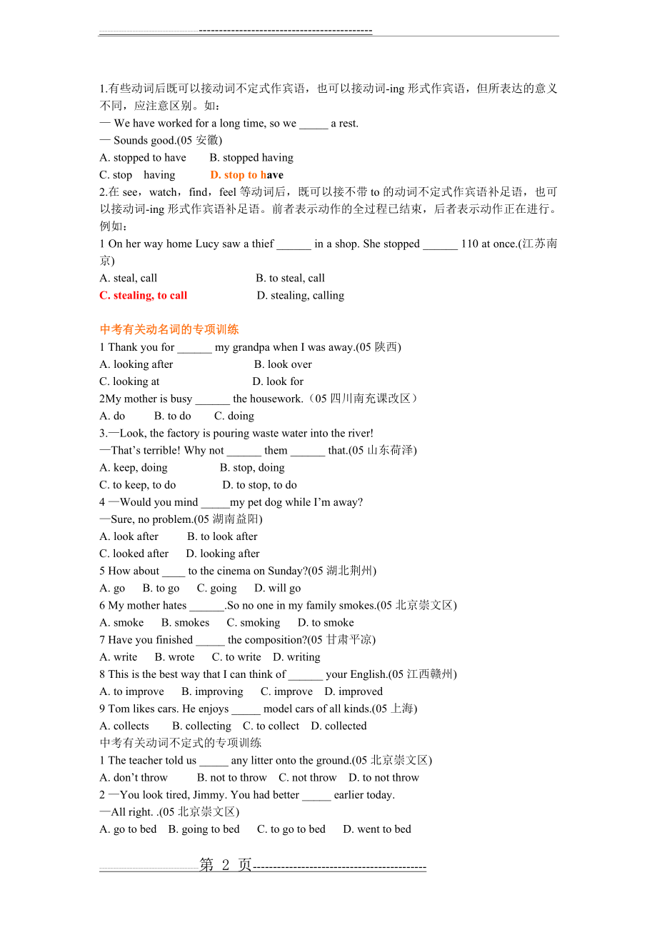 中考非谓语动词考查(3页).doc_第2页