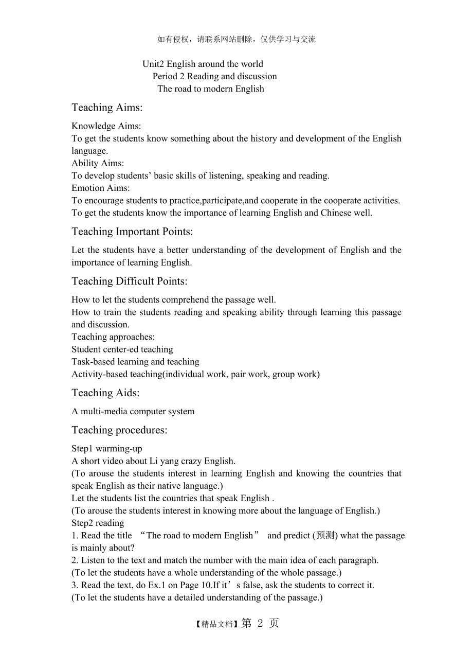 高一英语unit2 English around the world reading 教案.doc_第2页